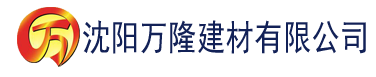 沈阳甜瓜视频下载安装建材有限公司_沈阳轻质石膏厂家抹灰_沈阳石膏自流平生产厂家_沈阳砌筑砂浆厂家